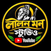 Lalo Mon  Studio লালন মন স্টুডিও