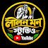 i0bj5x-yiFQ-channel-avatar-Lalo Mon  Studio লালন মন স্টুডিও 