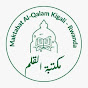 Maktabat Al Qalam logo