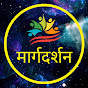 MARGDARSHAN PRIME logo