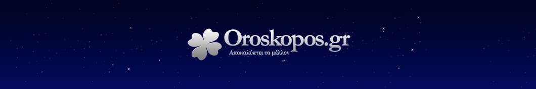 Oroskopos.gr YouTube channel avatar