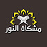xjI9HtOfitU-channel-avatar-مشكاة النور للقرآن | Mishkat Quran TV