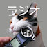 L11ILZcPOAA-channel-avatar-アサカワズのラジオ