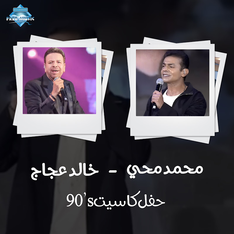 Khaled Agag - Topic