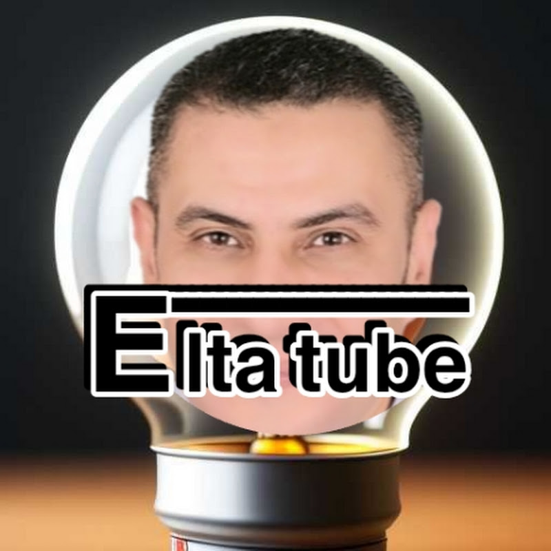 إلتا تيوب ELta tube
