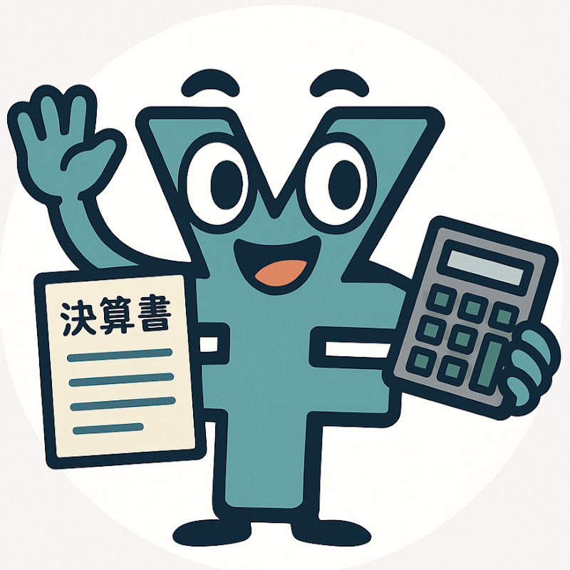 数字で語る、会社のホンネ【決算解説】