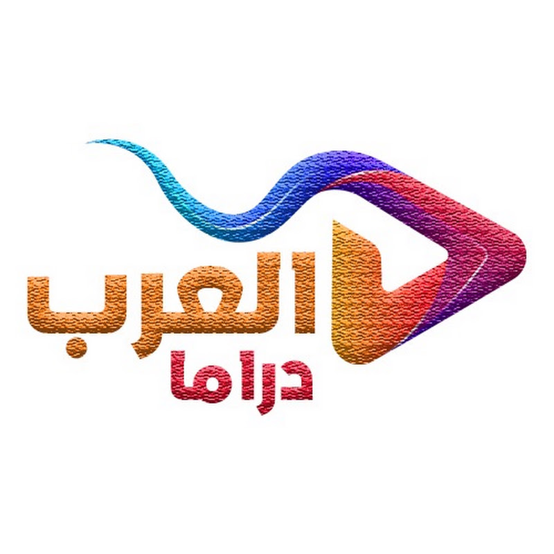 Al Arab Drama Aflam _ العرب_دراما_أفلام