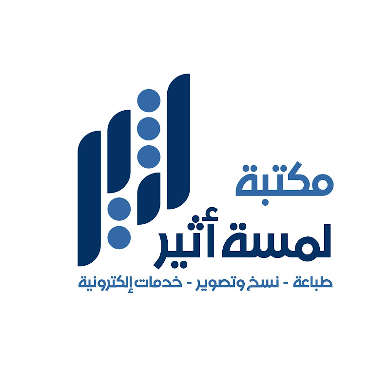 مكتبة لمسة اثير للخدمات الالكترونية