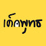 ZQquH8pzZJY-channel-avatar-เด็กพุทธ