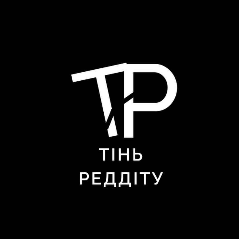 Тінь Реддіту || Реддіт українською