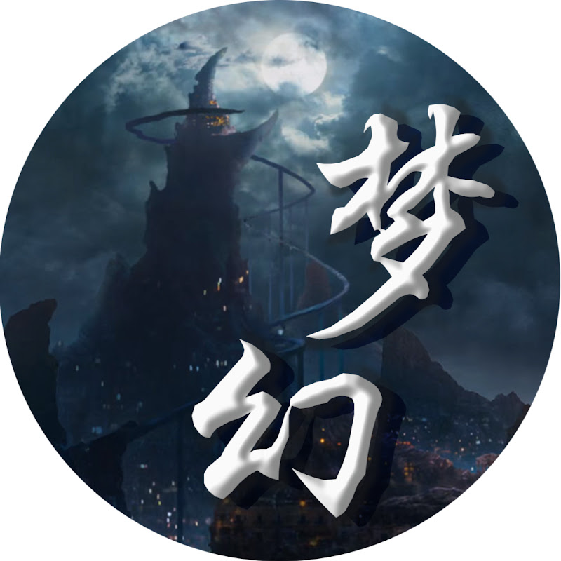 如梦剧场 Logo