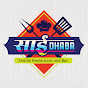 Sai Dhaba Yeoor logo
