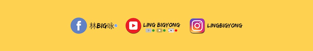 Ling BigYong ইউটিউব চ্যানেল অ্যাভাটার