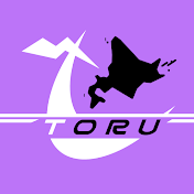 とーる / TORU【北海道 交通&旅行チャンネル】