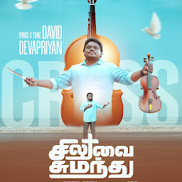 David Devapriyan photo