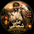 kIevjn1GTwU-channel-avatar-Ali Shujjaee علی شجاعی