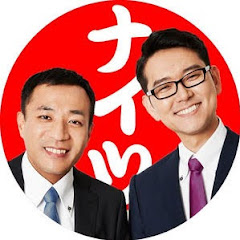 ちゃきちゃきナイツアイコン画像