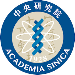 中央研究院Academia Sinica