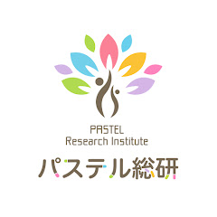 脳科学に基づく発達グレーゾーンの子育て迷子を卒業 【パステル総研】親子のコミュニケーションチャンネルアイコン画像