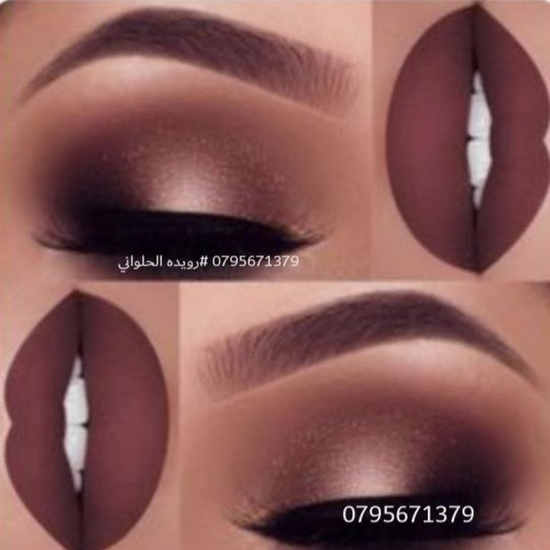 صالون زمردة الصالحات.