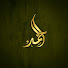 I--UBKYAjyo-channel-avatar-Quran Kareem - الحمد للقرآن الكريم
