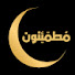 RPfGJFX-5FY-channel-avatar-مطمئنون