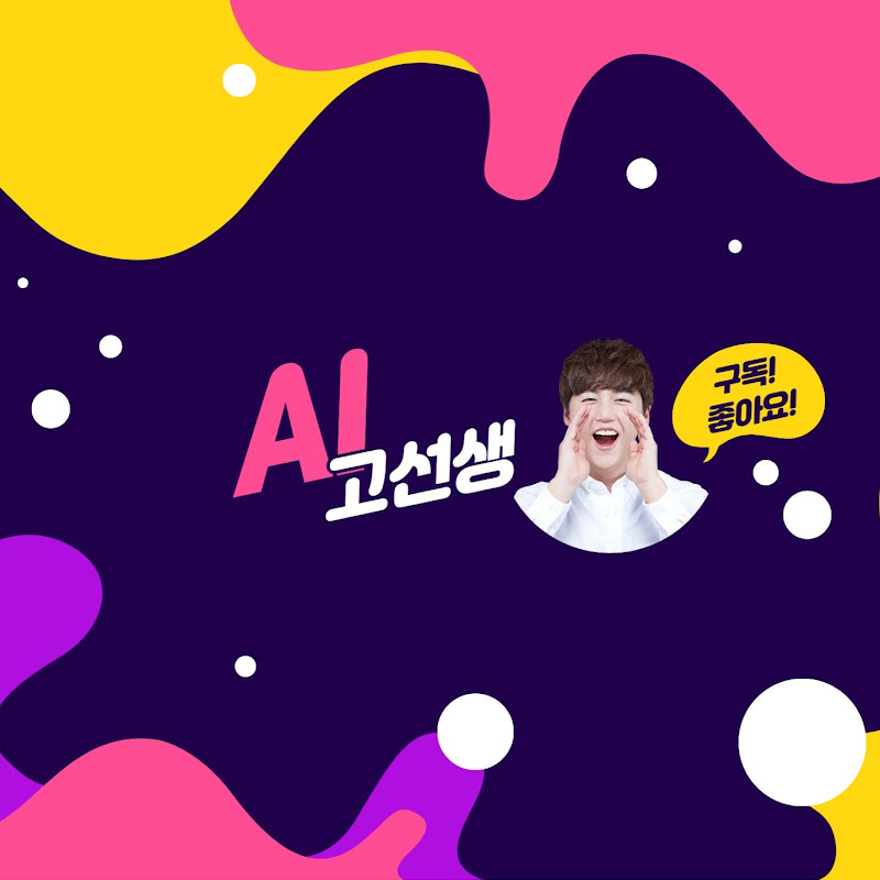 스마트AI캠퍼스