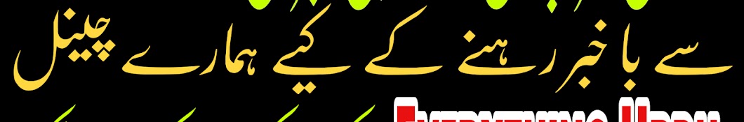 Everything Urdu رمز قناة اليوتيوب