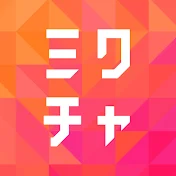 ミクチャ【公式】
