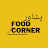 Peshawar Food Corner