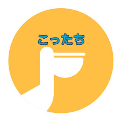 Kottachiーこったちアイコン画像