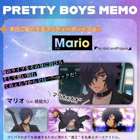 プリパラ　キンツア　マリオ プリパラ キンツア マリオ CHARACTER｜KING OF PRISM-Your