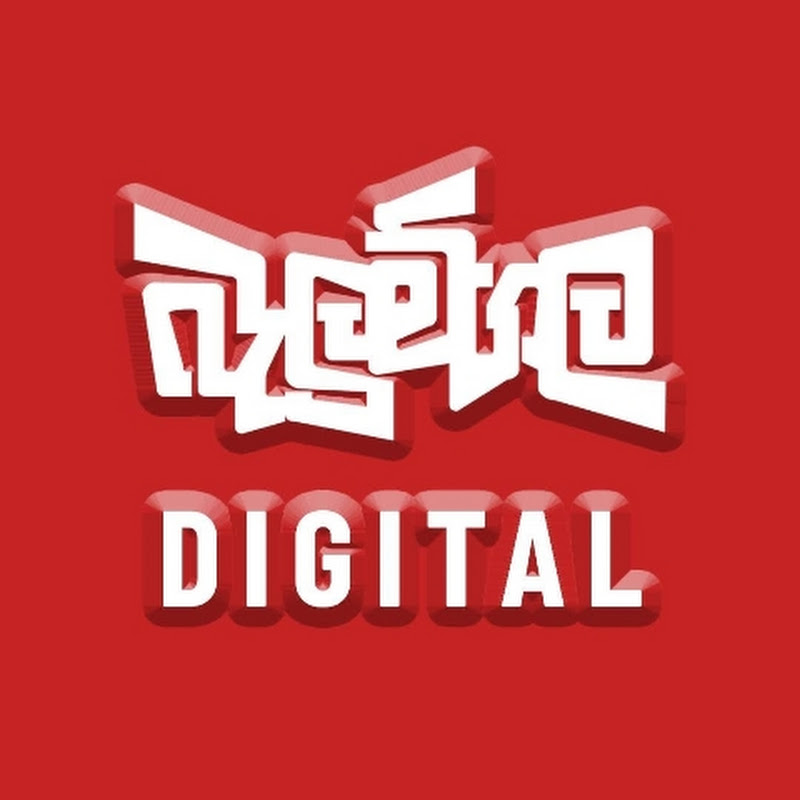 Neth Fm Balumgala