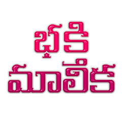 Bhakthi Malika channel logo
