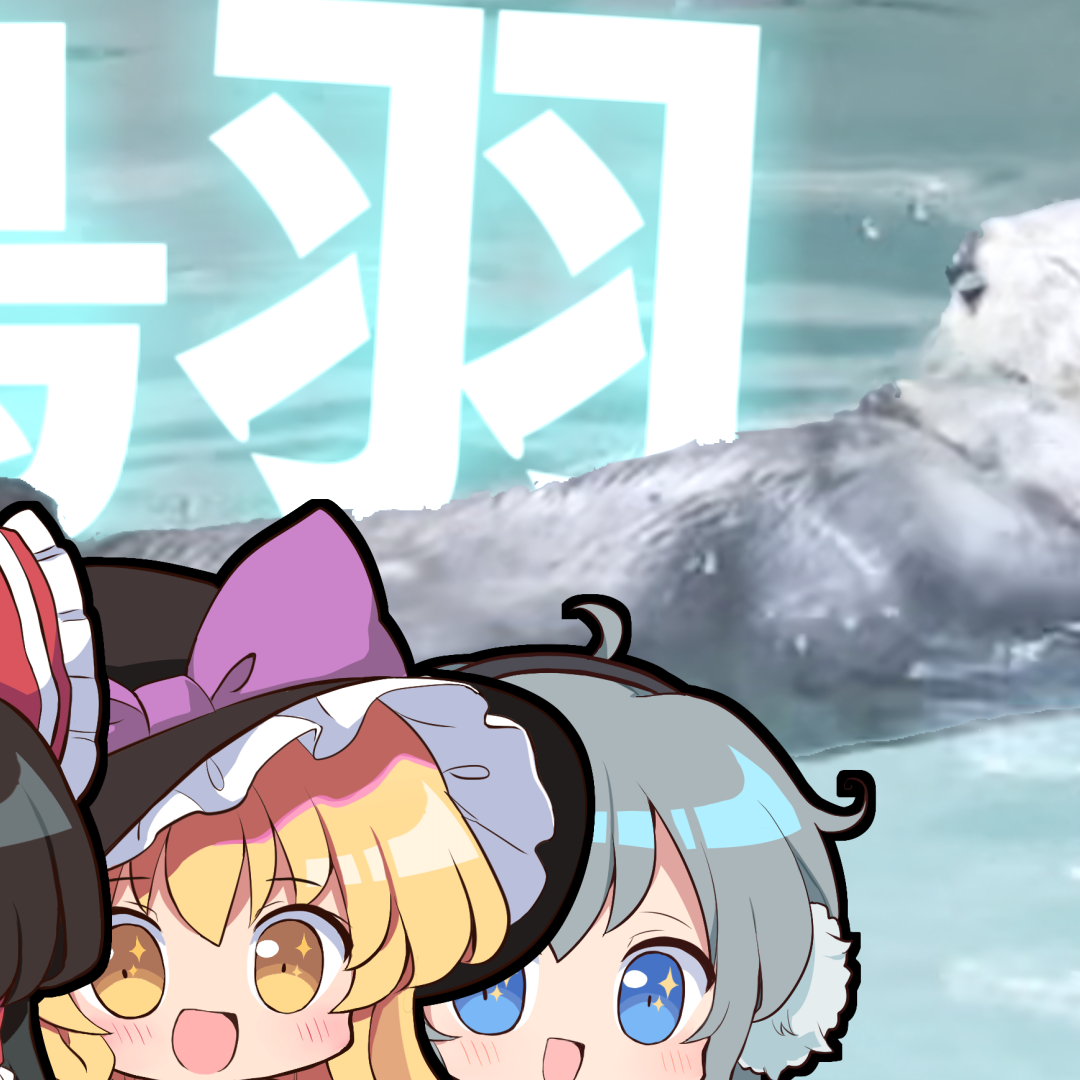 Post from みぞれch