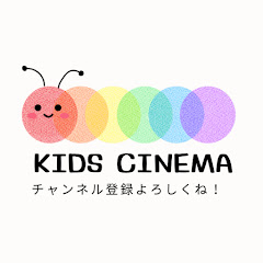 KIDS CINEMA