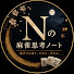 6rjafCekC3c-channel-avatar-Nの麻雀思考ノート