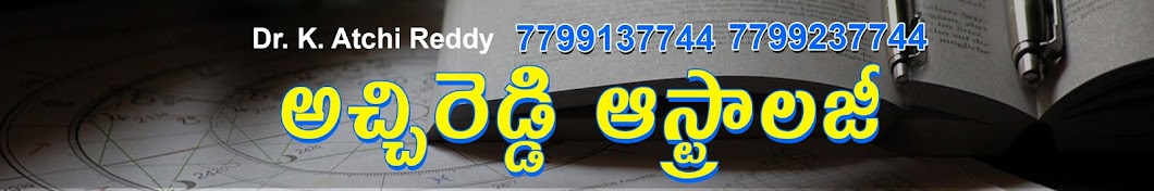 Atchireddy Astrology YouTube channel avatar