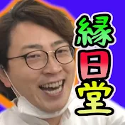 あそび広場 縁日堂🦍