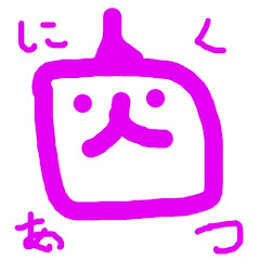 にくあつゲームズアイコン画像