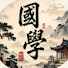 gauj_vFfW9Q-channel-avatar-禅心墨语