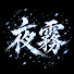 ThGUpktmAzA-channel-avatar-YOGIRI FM