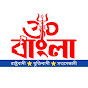 Omm Bangla logo