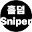 @홀덤스나이퍼