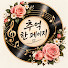 FDMq-QZRd2c-channel-avatar-추억 한 페이지