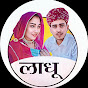 LADHU MARWADI logo