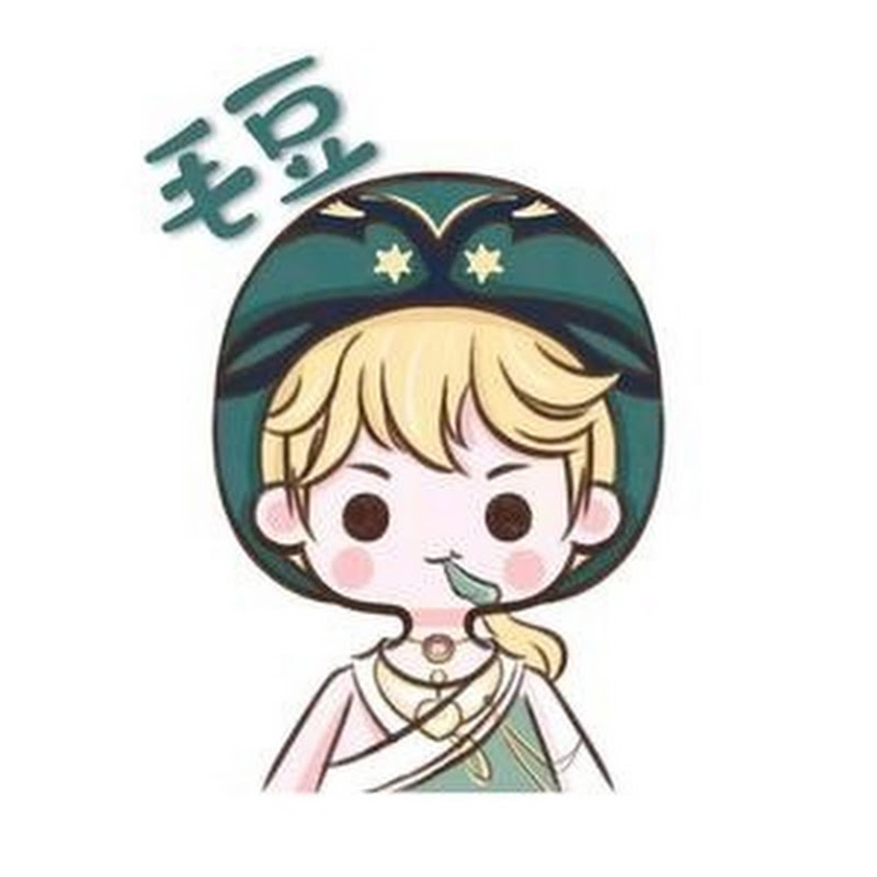 迷你世界毛豆