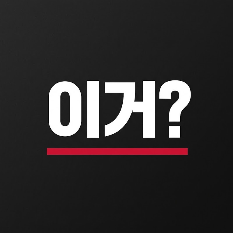 이거?