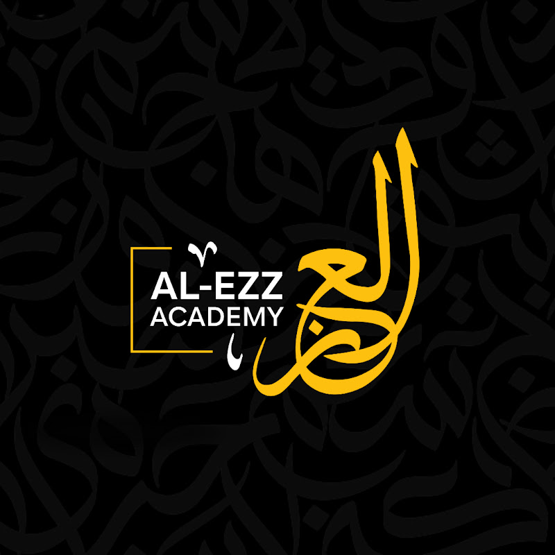 العز في اللغة العربية