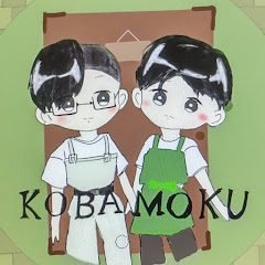 こばもくちゃんねる